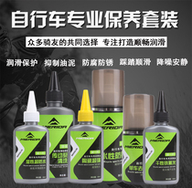 Merida bicycle maintenance oil Mountain bike lubricating oil Chain cleaning agent Anti-rust oil maintenance kit accessories