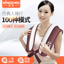Mingzhen cervical massage shawl knocking music home neck shoulder waist neck shoulder electric shoulder neck massager