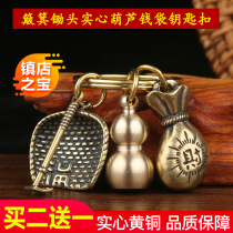Pure copper hyacinth solid money bag dustpan hoe head fine gift key buckle hanging decoration pendant mini ancient wind Wenchang Tower