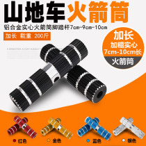 Mountain bike bazooka rear wheel pedal universal rear seat pedal pedal foot foot stand man Foot Foot accessories