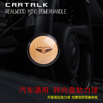 CARTALK REAL WOOD steering wheel booster ball labor saver high end quality booster universal type