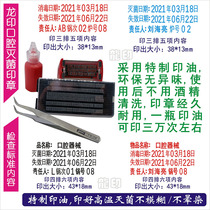 Dental disinfection date coding machine Oral equipment high temperature sterilization coding seal Dental medical tools printing seal