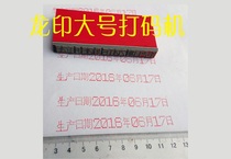 Customized large date coding machine can produce any combination carton woven bag coding machine according to the content size