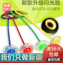 Xinjiang package a post Children jump ball Adults with multicolored yo-yo foot ring night glow spin throw leg ring