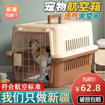 Xinjiang pet air box Cat and dog out of the convenient cat box Plane air transport consignment box Pet travel