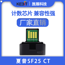 Suitable for Sharp SF-211X SF-20CT chip SF-251RC Copier chip SF-25CT chip
