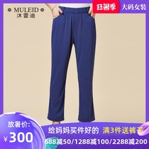 Mu Lei Di large size womens pants simple atmosphere stretch slim casual fat mother comfortable elastic waist womens pants