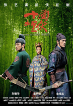 Ten-sided ambush DVD collection Zhang Yimou Andy Lau Jincheng Wu Zhang Ziyi