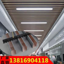 Aluminum square pass ceiling Wood grain square pass ceiling U-shaped partition exterior wall grille material curtain wall aluminum gusset square tube manufacturer