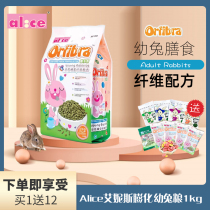 Alice Ainise Puffed Young Rabbit Grain 1kg Rabbit Nutrition Deodorant Anti Cocks Grain Feed AE108