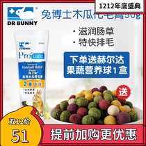 Dr. Rabbit Hair Cream Papaya Hair Cream 50g Rabbit Chinchow Pig Hamster Hairy Ball Slight