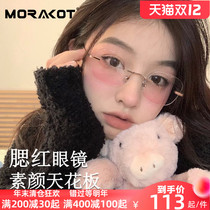 Blush glasses women can be equipped with degrees frameless plain big frame myopia eyes flat light anti blue light ultra light pure titanium Japanese