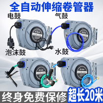 Automatic retractable hose reel PU yarn 20 meters auto repair gas drum electric drum Water drum Foam drum gas pipe collector