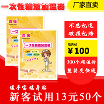 Disposable infusion heating bag heater thermostat heating paste warm-up paste warm-body warm-up hand treasure 50