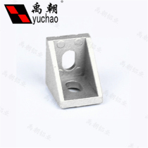 Angle piece 2020 aluminum profile connector external angle code right angle connection industrial aluminum alloy profile parts straight corner parts