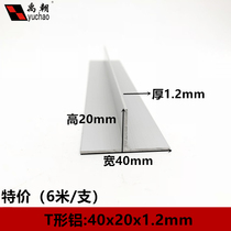 T-shaped aluminum 40x20x1 2 aluminum alloy profile aluminum alloy bead decorative strip ceiling aluminum alloy edge strip aluminum strip