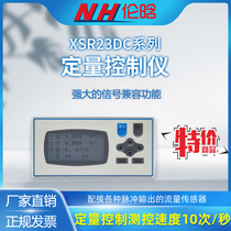 XSR23DC quantitative controller Intelligent water filling liquid flow control system chemical liquid batching flowmeter