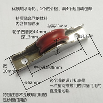10mm wide ball bearing screen pulley Aluminum alloy plastic steel silent wear-resistant nylon screen door wheel push-pull smooth