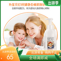 Stupid bear baby honey nourishing shampoo shower gel shampoo shower gel