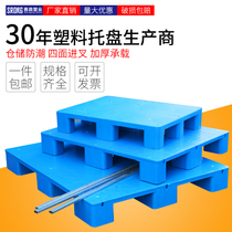 Nine-foot plane forklift plastic pallet warehouse mat Industrial ground stacking cargo pad card board moisture-proof Mat warehouse pallet