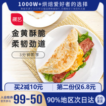 Exhibition art hand-held cake original family breakfast semi-finished scallion cake noodle cake flagship store