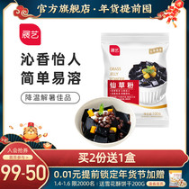 Exhibition art roasted grass powder 200g black and white jelly pudding frozen taro milk tea shop homemade dessert baking ingredients