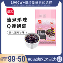Exhibition art quick cooking black pearl powder round 500g Amber Boba dirty milk tea dessert Pearl bean special raw material