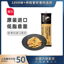 Bailanda imported low-fat light pasta 500g pasta instant pasta macaroni bag household pack