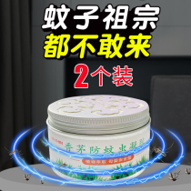 Citronella anti-mosquito gel Mosquito repellent cream Mosquito repellent artifact Indoor household mosquito killing supplies Citronella mosquito repellent gel