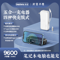 Suitable for REMAX RPP-252 self-strap folding plug 30W fast charge QC PD Charger Power Bank