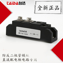 New photovoltaic anti-reverse charging diode MD110A-16 MD100A MD90A rectifier diode module