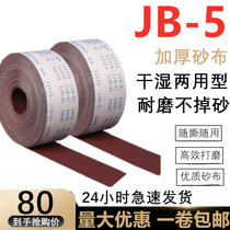 Root carving hand tear sand cloth roll soft cloth roll carpentry polishing metal polishing polishing sand belt sandpaper woodworking sandpaper 1000