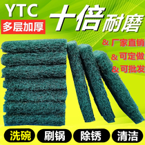 Thickened and hardened industrial cleaning cloth brushed cloth Emery brush pot artifact kitchen stainless steel iron plate rust removal decontamination