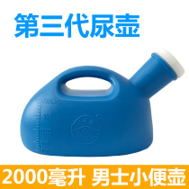 Mens urinal adult urinal bedridden elderly patient night pot diaper male urinal children household