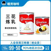 Thai imported Carnation Sanhua condensed milk Thai milk tea baking raw materials light milk Thai milk tea pastry