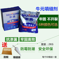 Bull Meta-filled Slit King Tile tiles Special waterproof and mildew-proof solid and efficient gray coffee color yellow seducer