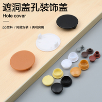 Nylon plastic round hinge hole cover hole plug cover plug screw cover screw cover hole furniture cover ugly cover plug decorative cover