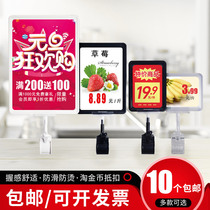 POP supermarket pile head promotion poster clip fruit price brand pop shelf A4 signboard advertising clip price frame