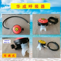 Huacheng Huacheng diving adjustable respirator Adjustable two-stage head One-stage regulator Spare two-stage head scuba