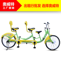 Aowit double bicycle parent-child car three-person car Family car three-person car attraction bicycle rental