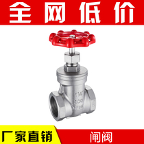 201 304 stainless steel gate valve thread thread ball valve water pipe valve switch DN20 points DN15-50