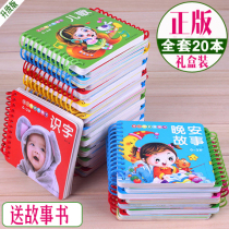 0-3-year-old baby can't tear up early teaching early teaching early teaching children early teaching toys cognitive books pictures literacy cards