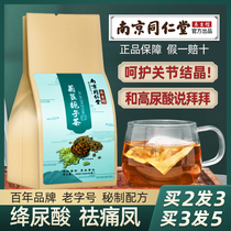 Tongrentang chicory gardenia tea official flagship store kudzu root acid-lowering sour tea mulberry leaf cassia seed lily health tea