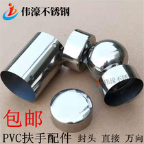 Polymer handrail joint sealing universal joint 50 PVC handrail accessories Stair handrail decorative plug