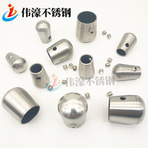 Stainless steel round pipe plug stair handrail sealing cap drawing universal turn direct head railing connection fittings