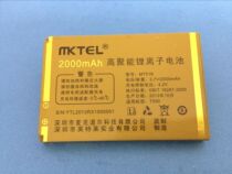 MKTEL mtedi T500 mobile phone battery MT518 battery original electric board 2000MAH