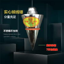 All-steel solid hanging hammer high precision wire Drop cone hammer wire lump wire lump room inspection hammer construction building wire hammer