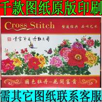 Cross stitch drawings atlas original version of the wiring book embroidery thread 8 flowers bloom rich new version of the national color peony six feet 882*349