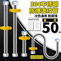 304 water heater stainless steel bellows hot and cold water inlet hose 4 points high pressure heat-proof and pressure-resistant tube