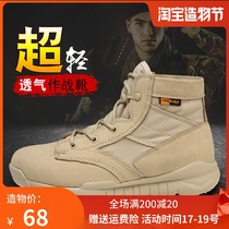 Summer low-top boots for men special forces combat boots Ultra-light tactical boots Outdoor hiking boots for training shoes Desert boots for men